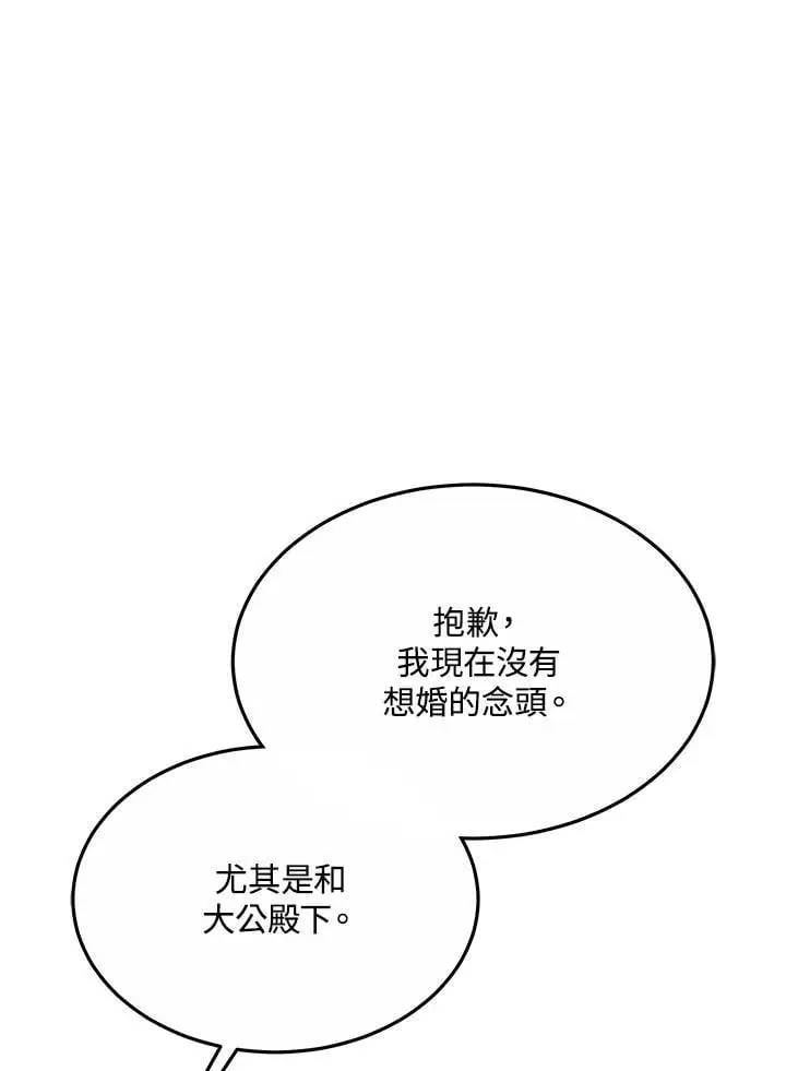 男主的侄子太喜欢我漫画漫画,第10话1图