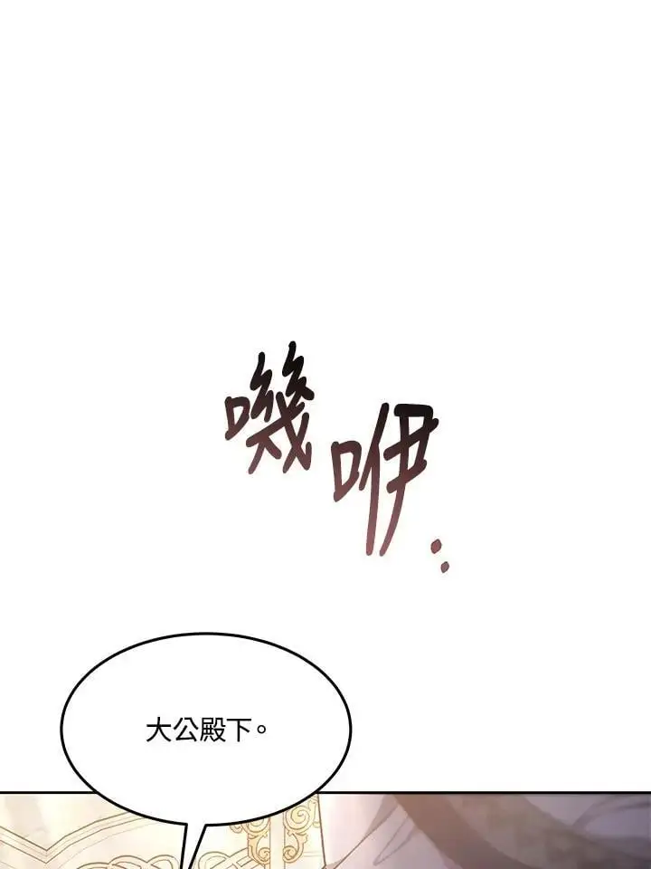 男主的侄子太喜欢我漫画,第9话3图