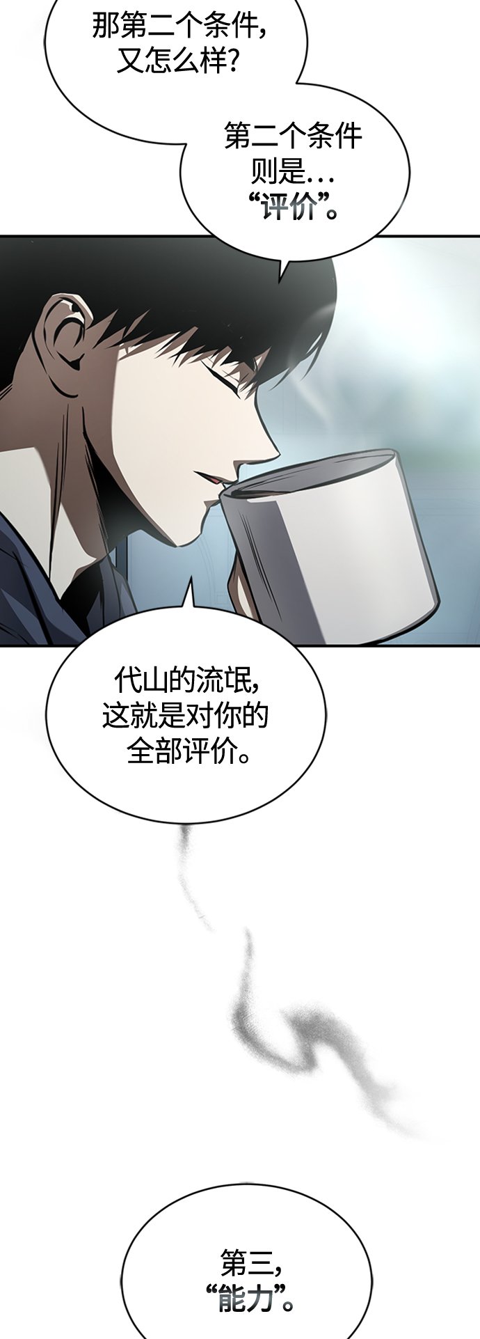 [第8话] 人渣教师的本分3