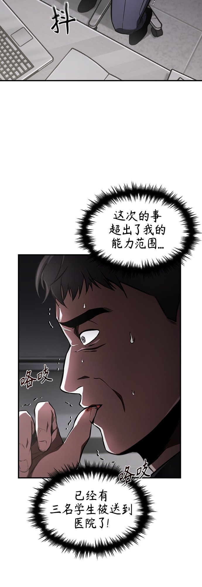 [第5话] 只是个开始2