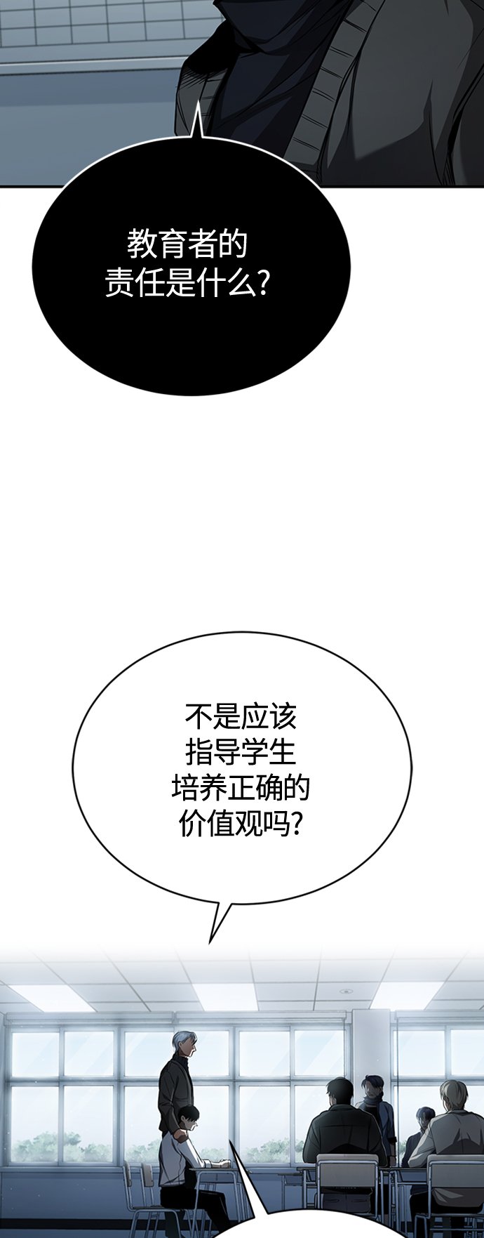 [第10话] 不变的真理0