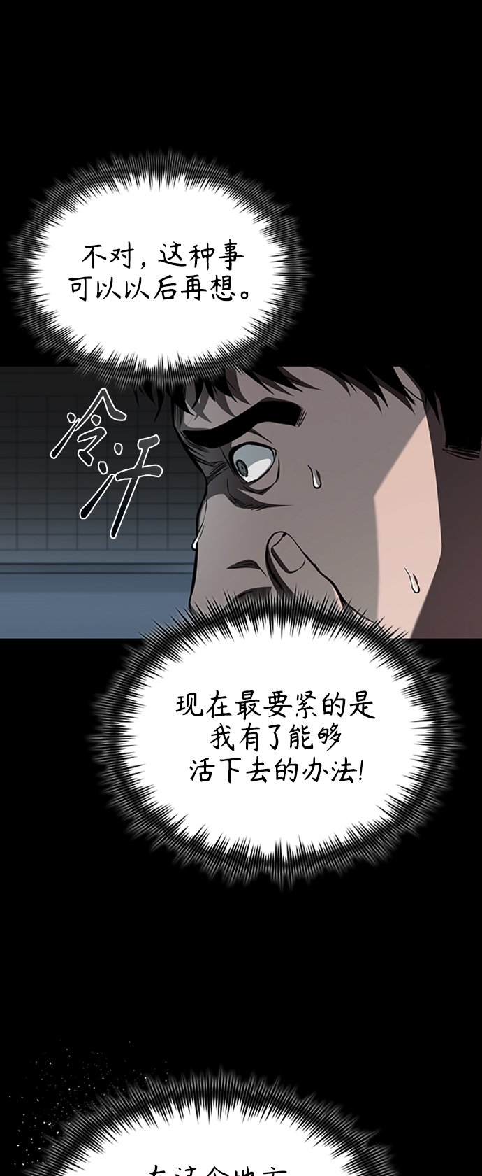 [第9话] 监护人0