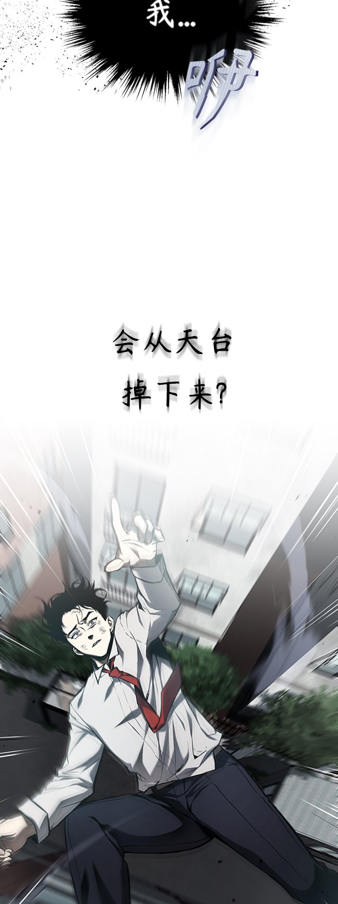 [第1话] 这一天，我丧命了3