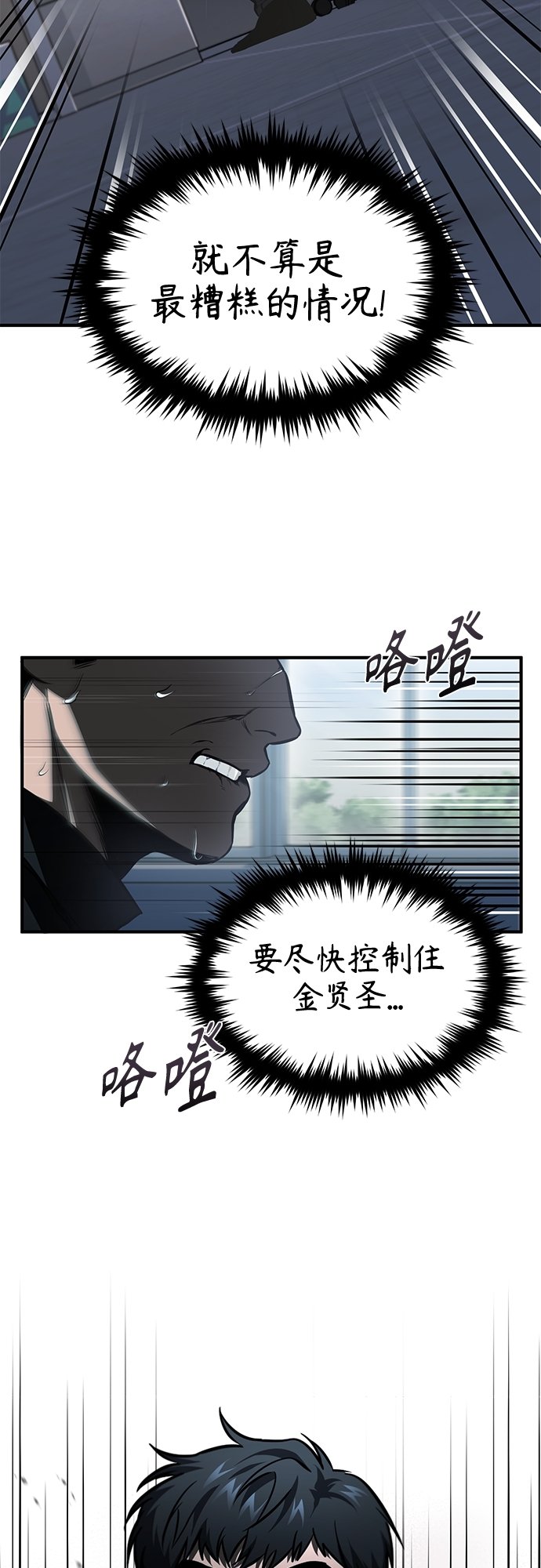 [第5话] 只是个开始1