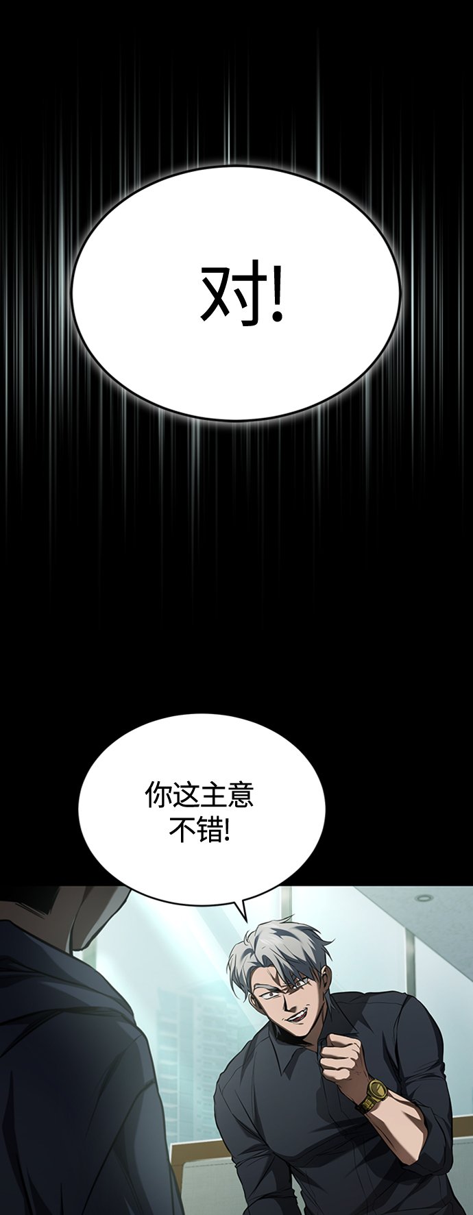 [第8话] 人渣教师的本分4