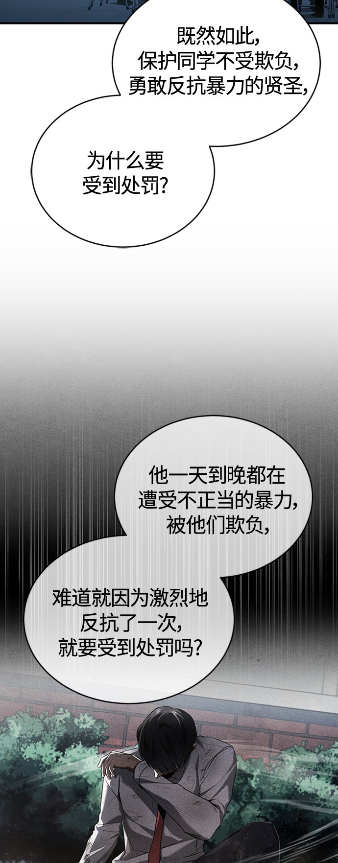 [第10话] 不变的真理1