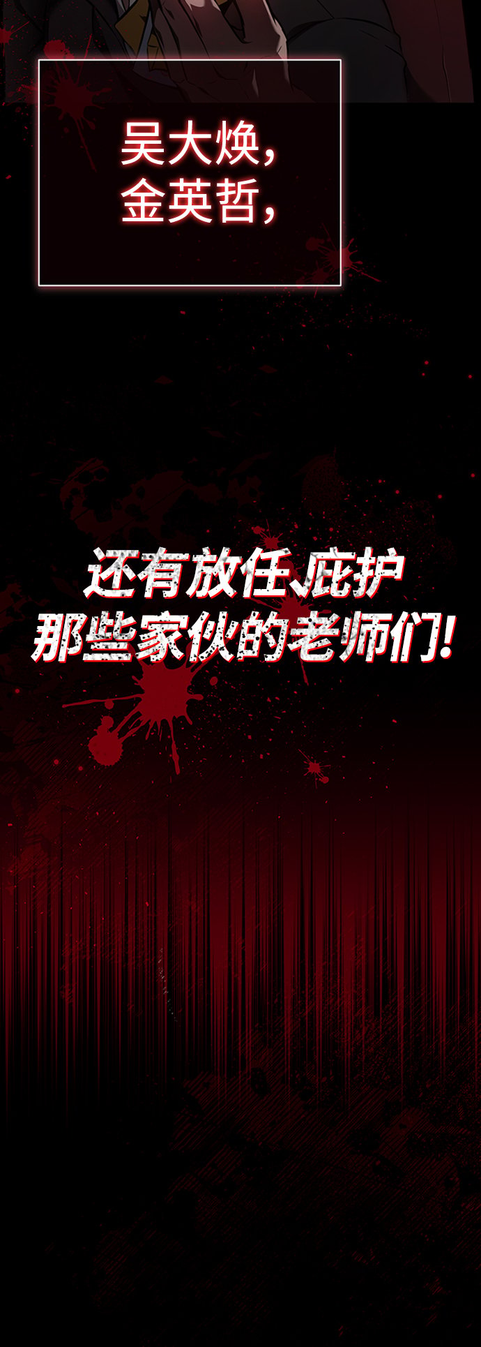 [第1话] 这一天，我丧命了0