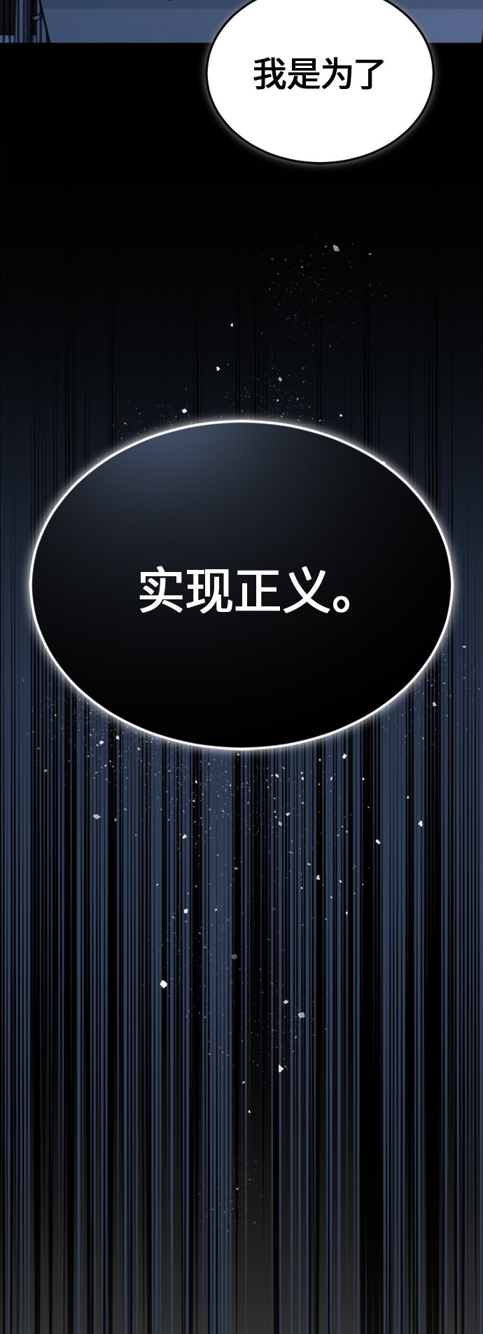 [第10话] 不变的真理1