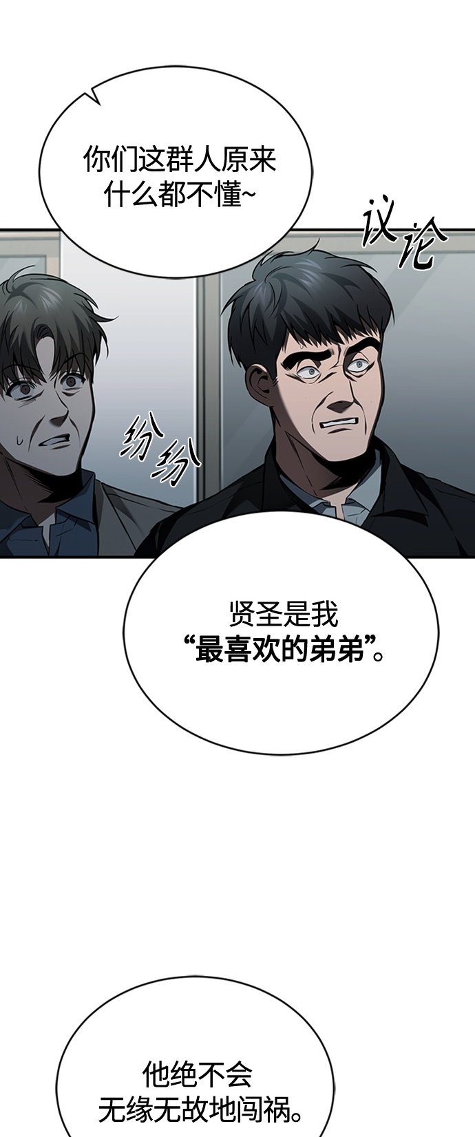 [第10话] 不变的真理1