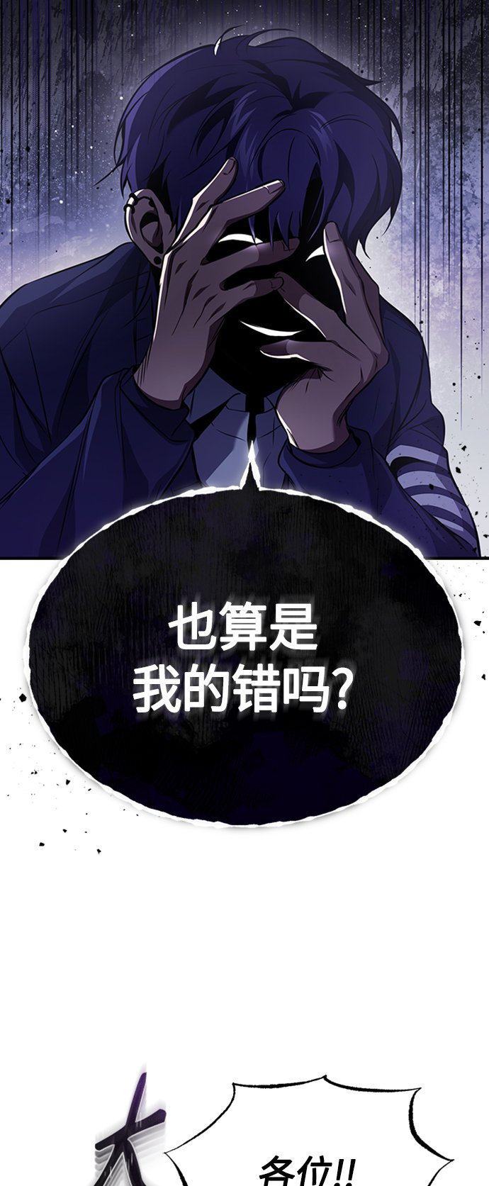 [第9话] 监护人0