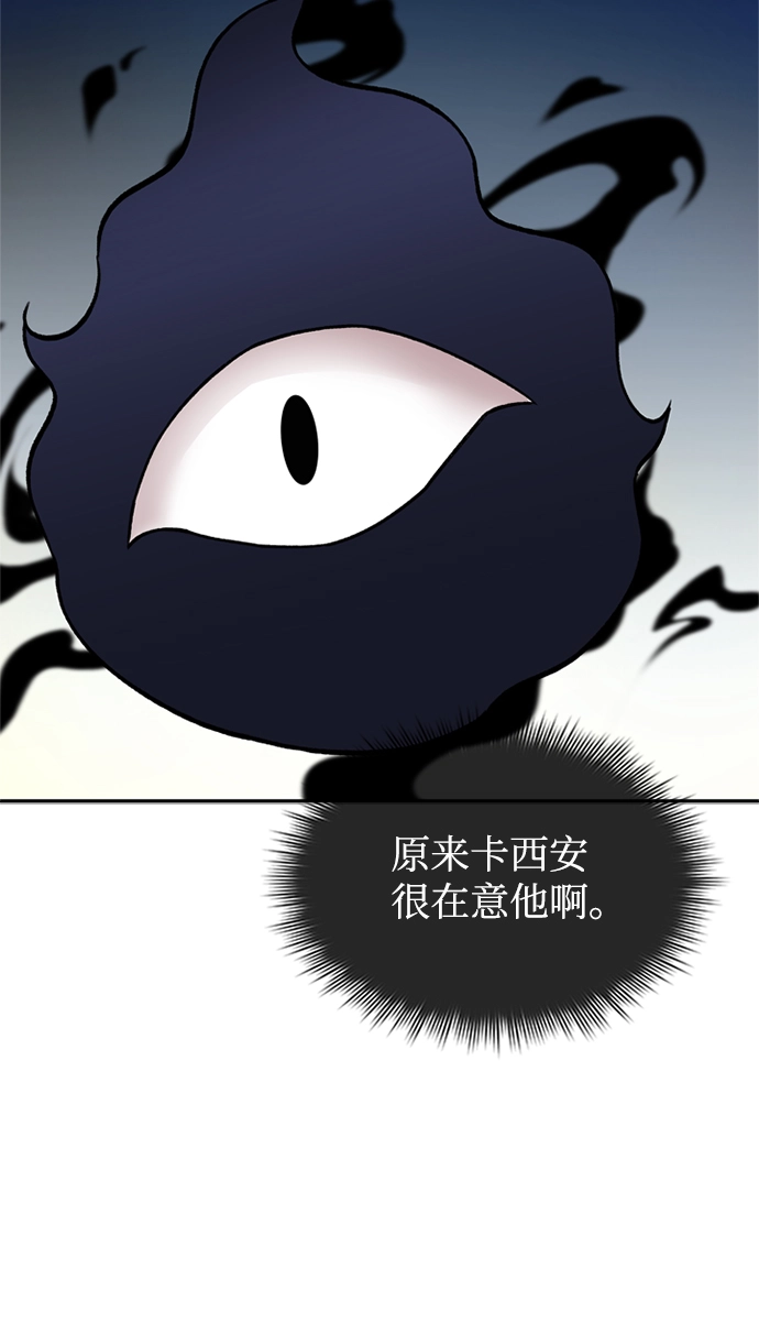 反派绝杀漫画,第9话5图