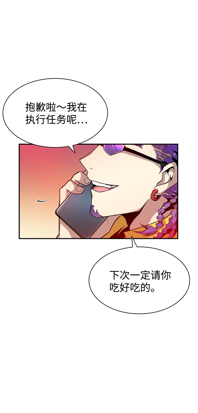 反派绝杀完整版漫画,第6话1图