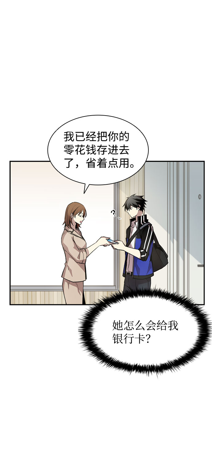 反派绝杀完整版漫画,第8话4图