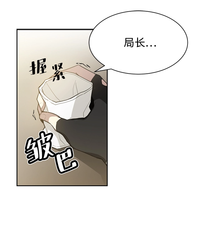 反派绝杀女主漫画,第1话4图