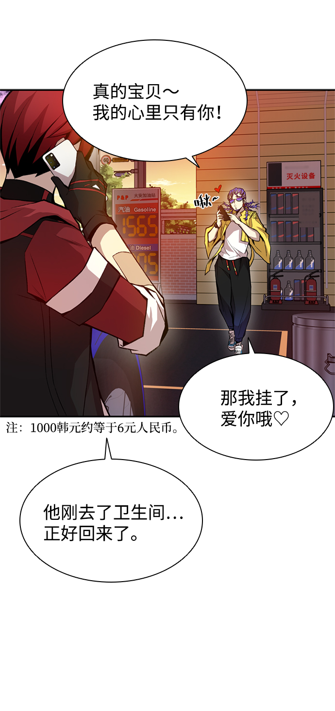 反派绝杀完整版漫画,第6话2图