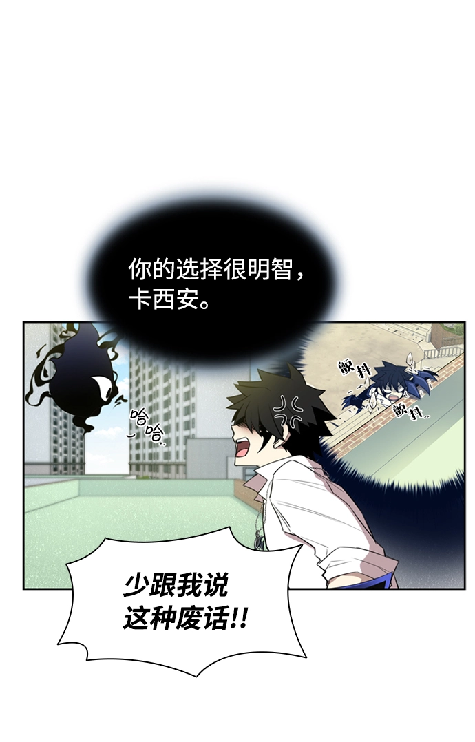 反派绝杀漫画,第3话3图