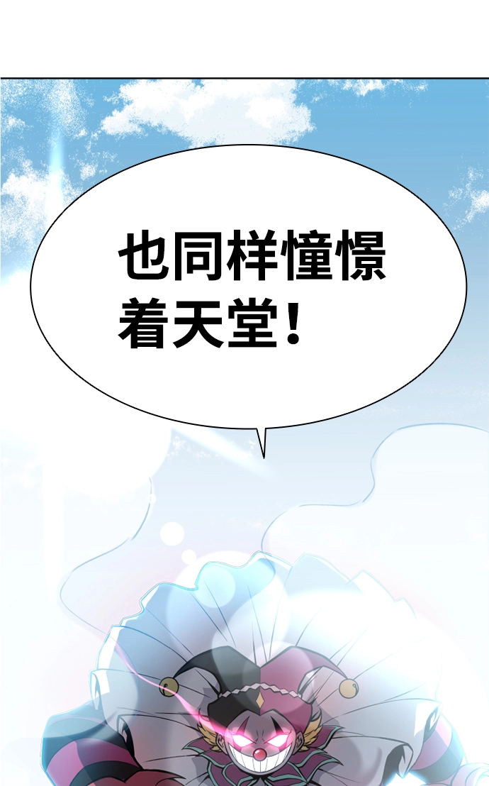 反派绝杀女主漫画,序幕4图