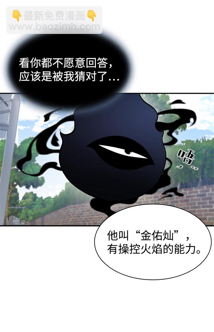 反派绝杀漫画,第9话1图