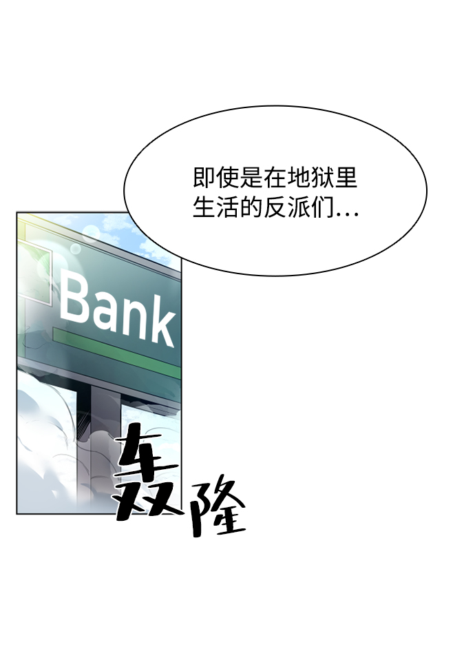 反派绝杀女主漫画,序幕2图