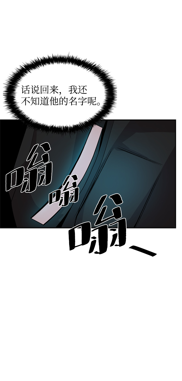 反派绝杀完整版漫画,第6话4图