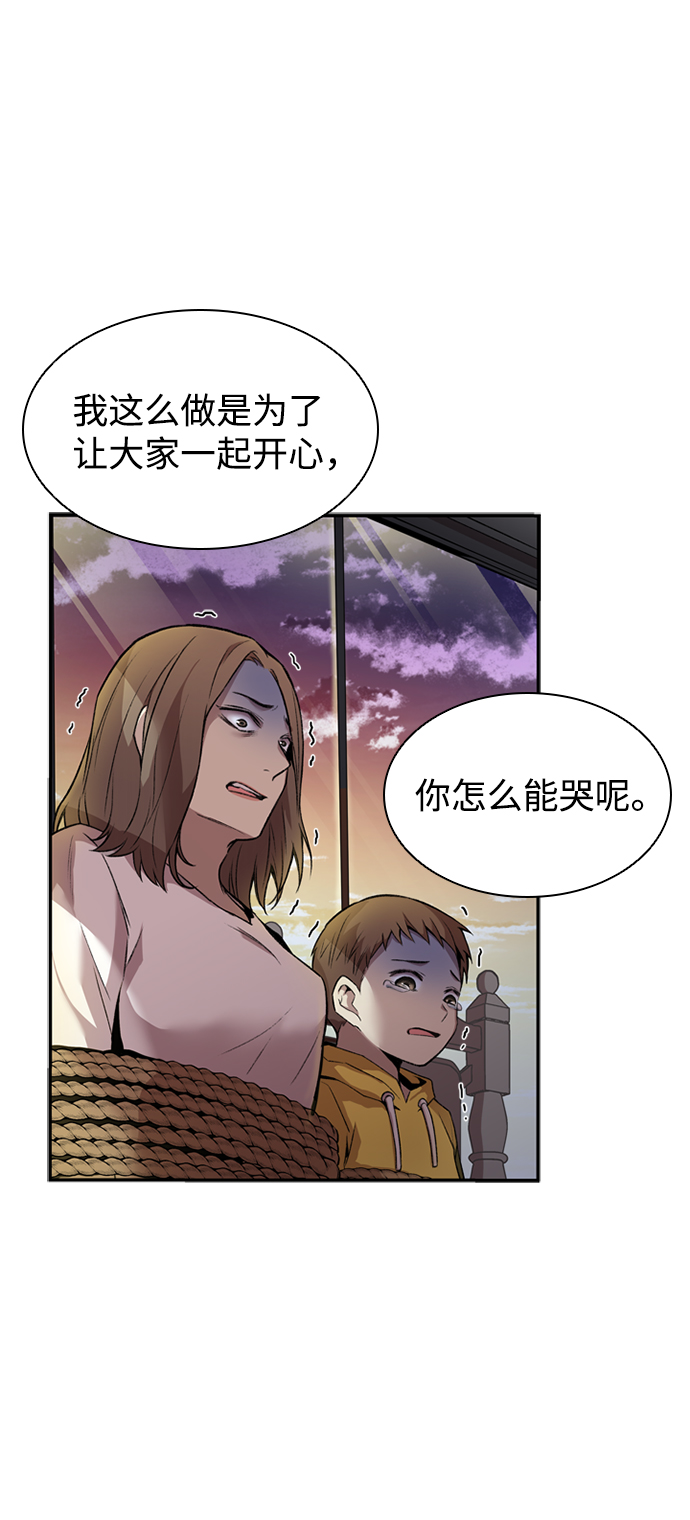 反派绝杀完整版漫画,第6话1图