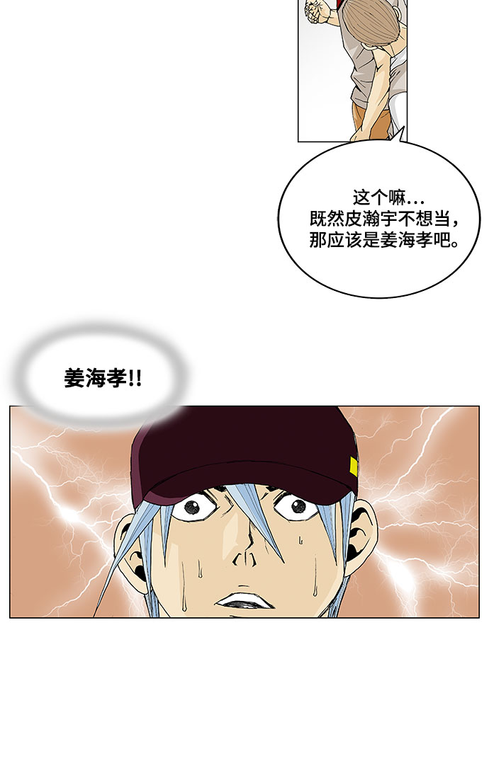 第5話4