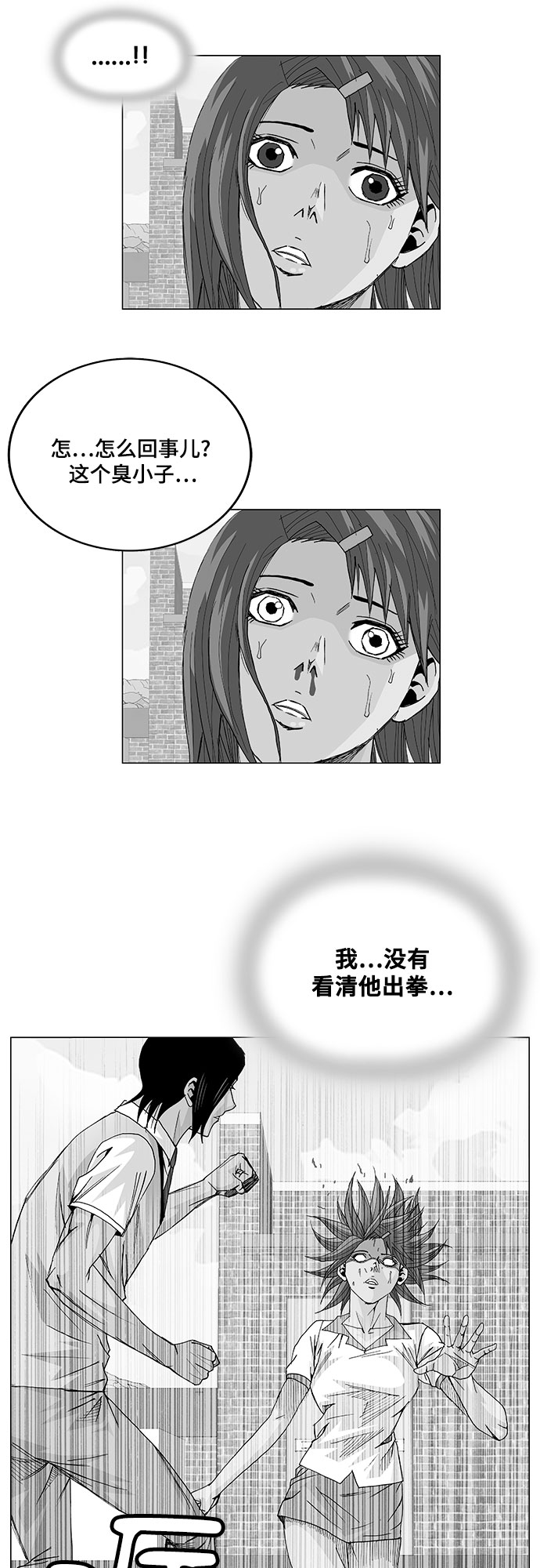 最强传说姜海孝漫画,第9話2图