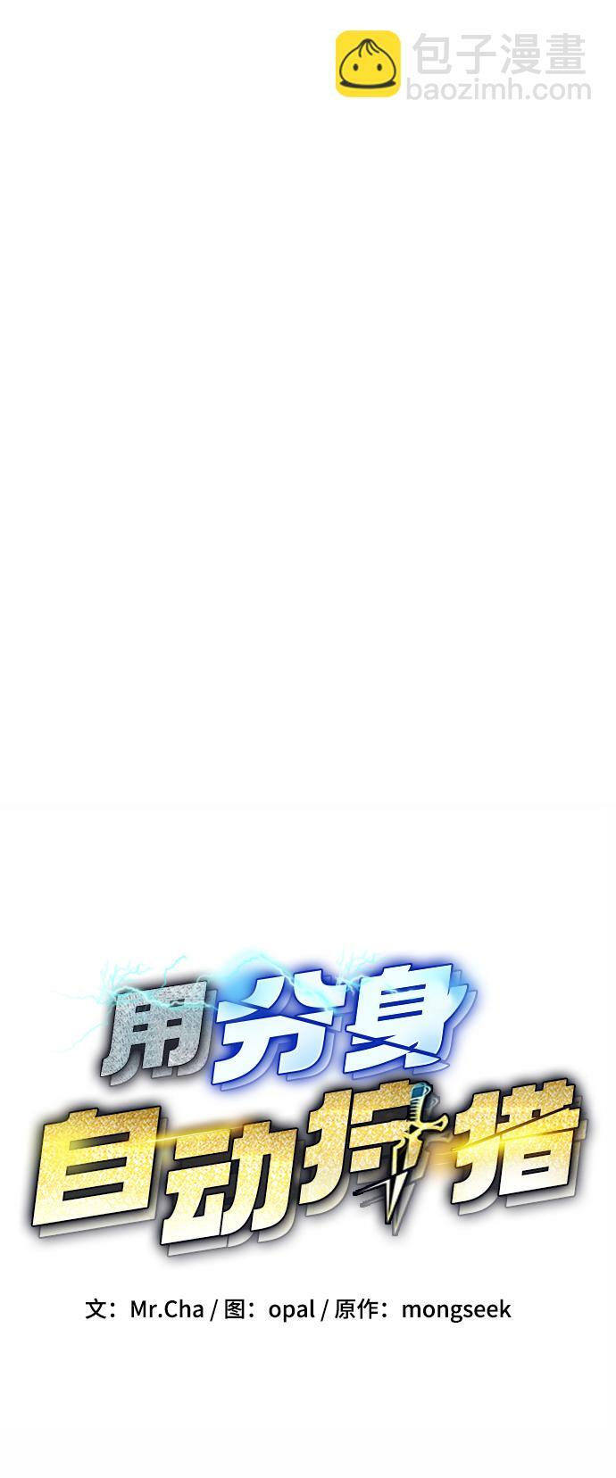 [第7话] JM经纪公司（1）1