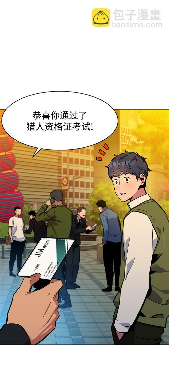 [第7话] JM经纪公司（1）1