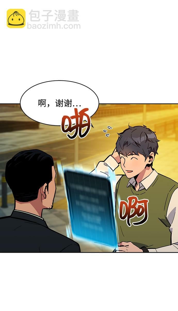 [第7话] JM经纪公司（1）4