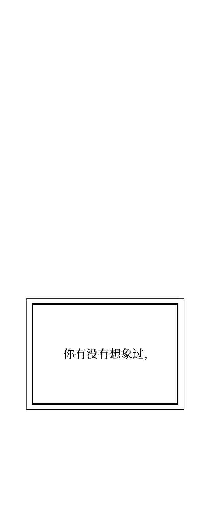 用分身自动狩猎漫画,[第1话] 序言2图