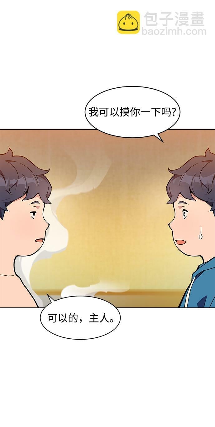 [第3话] 分身术（1）2