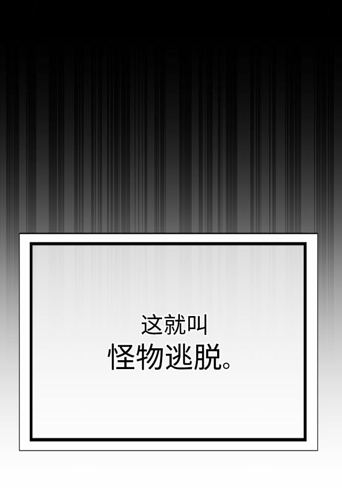 用分身自动狩猎漫画漫画,[第10话] 第一次狩猎（2）1图