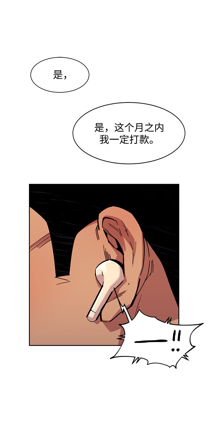 [第7话] JM经纪公司（1）4