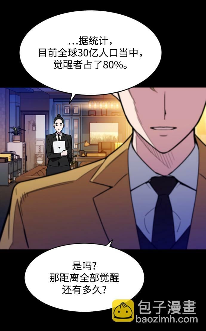 [第3话] 分身术（1）2