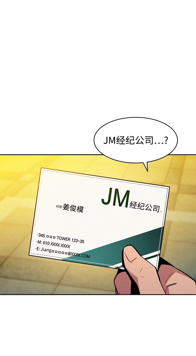 [第7话] JM经纪公司（1）2