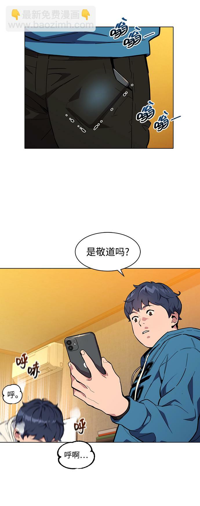 [第3话] 分身术（1）1