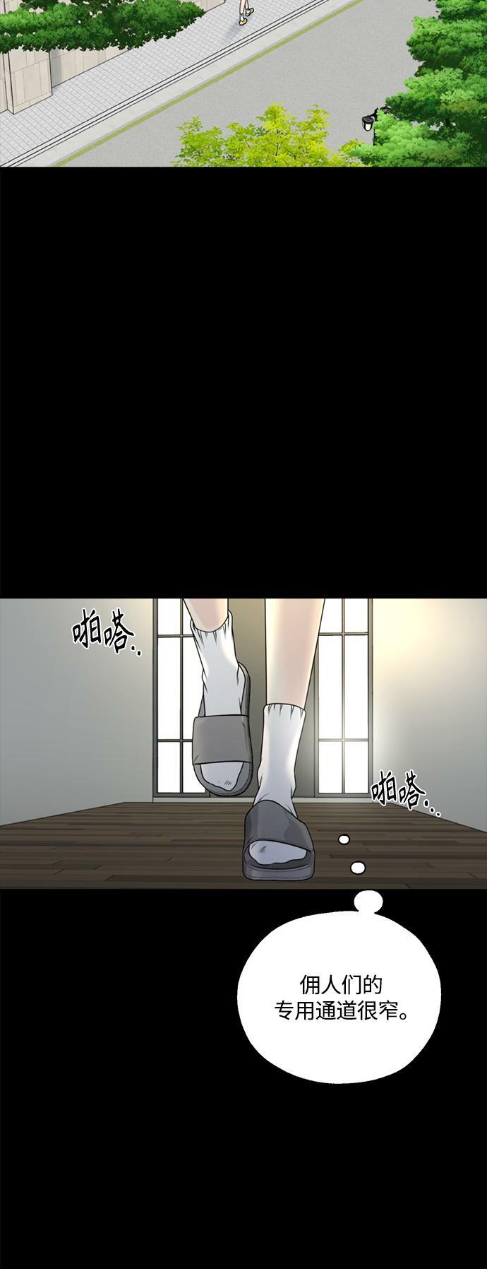 脱轨关系韩漫漫画漫画,第1话4图