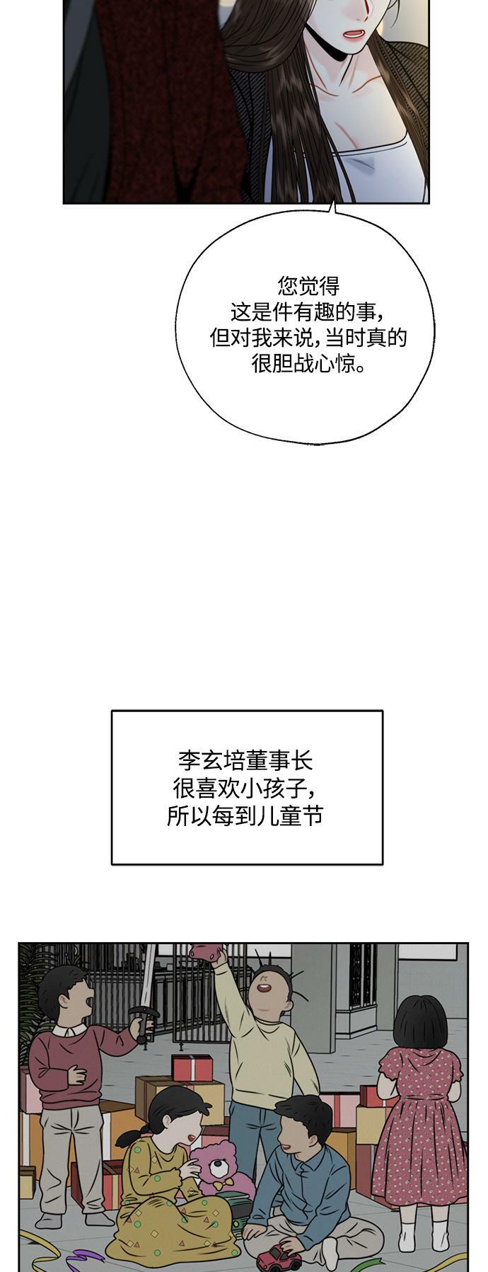 脱轨关系漫画,第7话1图