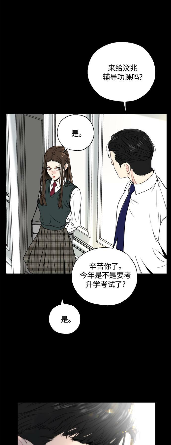 脱轨关系韩漫漫画漫画,第1话5图