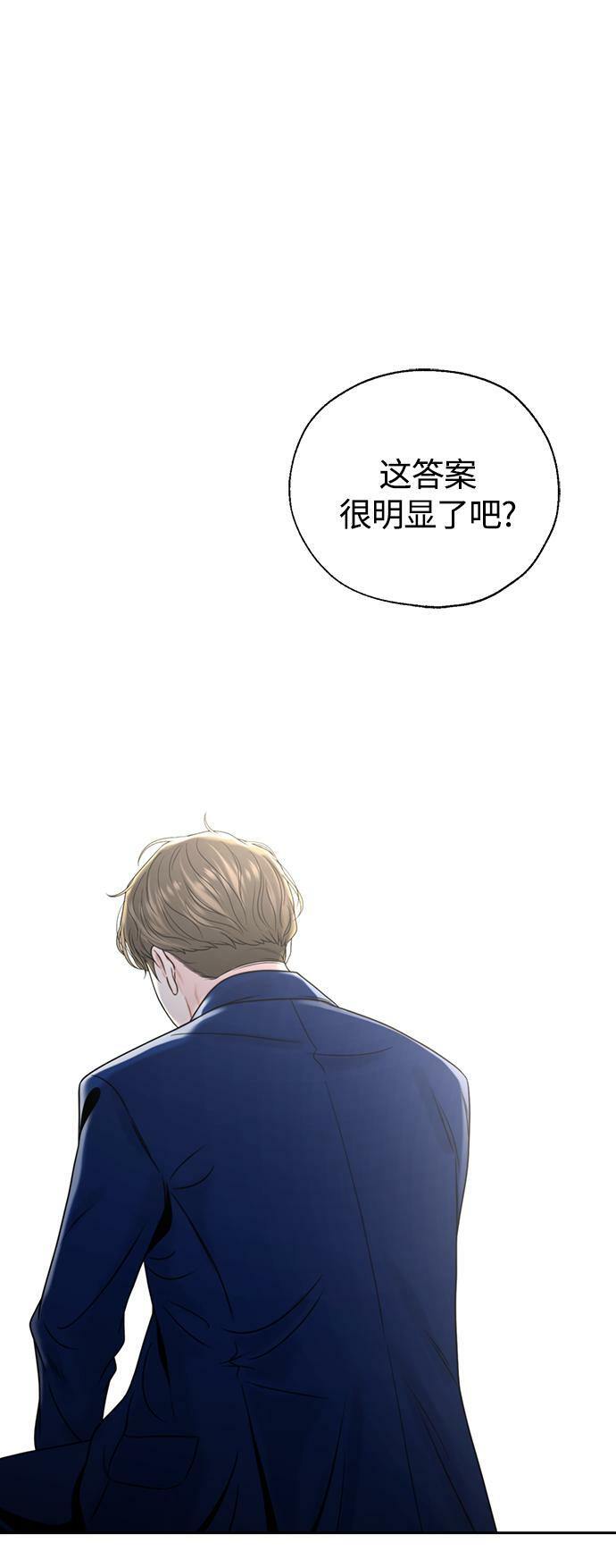 脱轨关系漫画,第3话5图