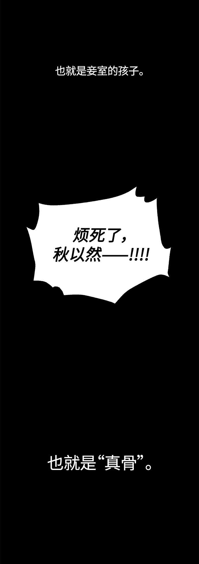 脱轨关系韩漫漫画漫画,第1话1图