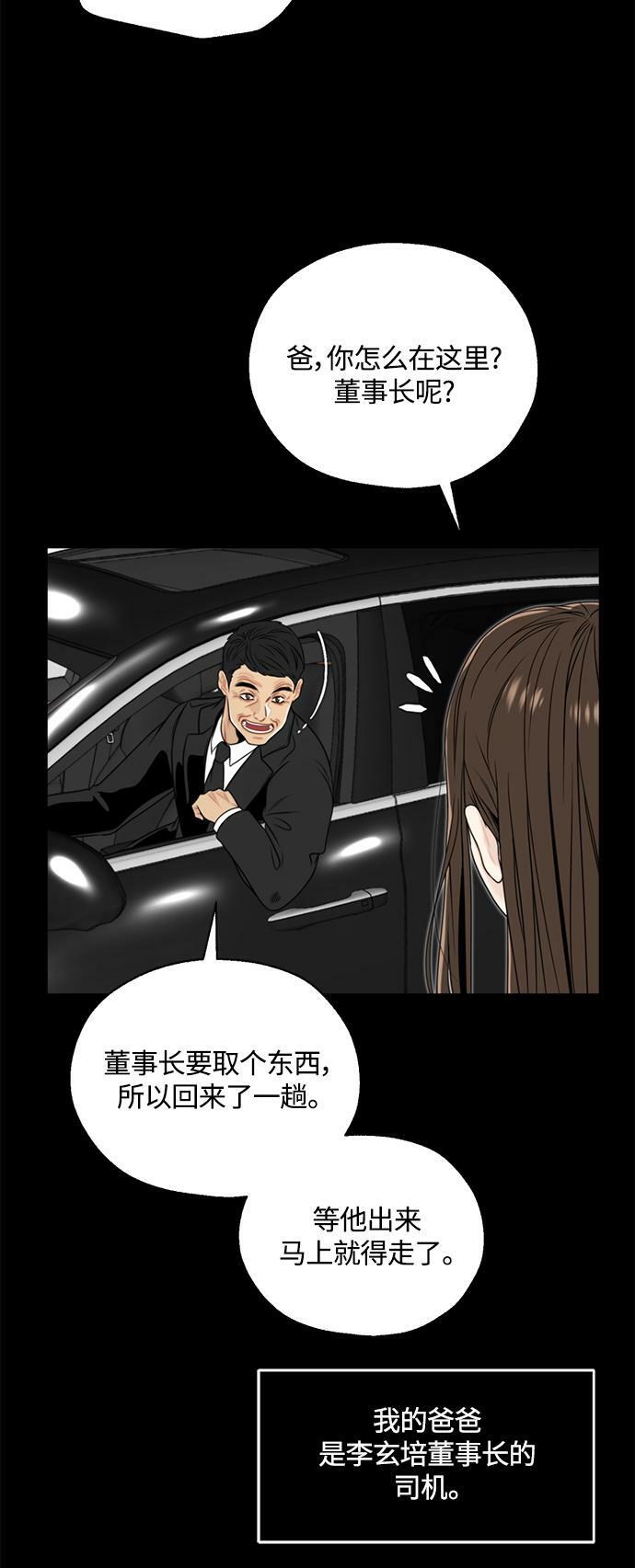 脱轨关系韩漫漫画漫画,第1话3图