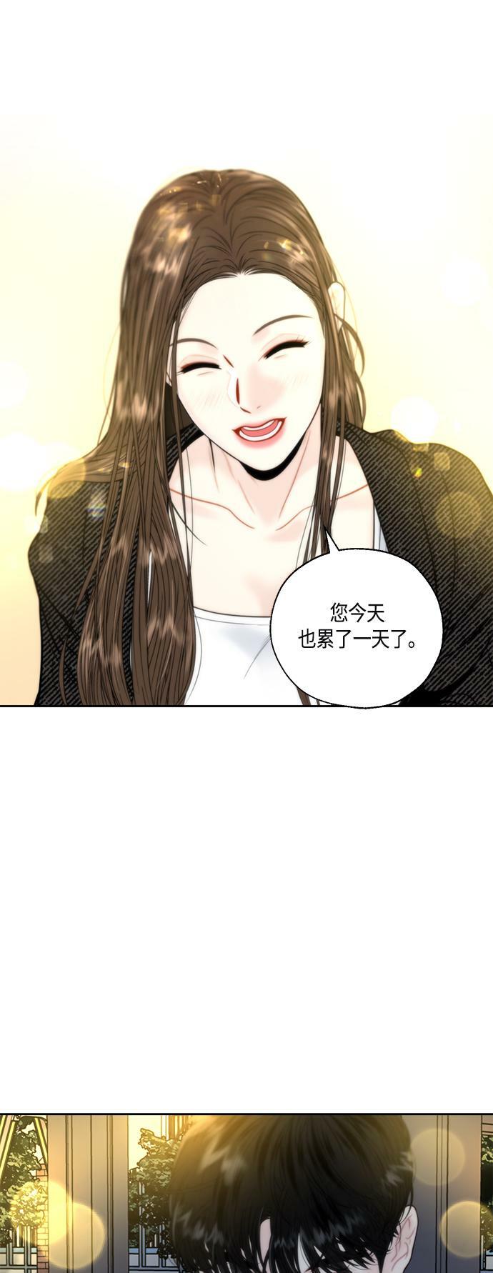 脱轨关系漫画,第7话5图