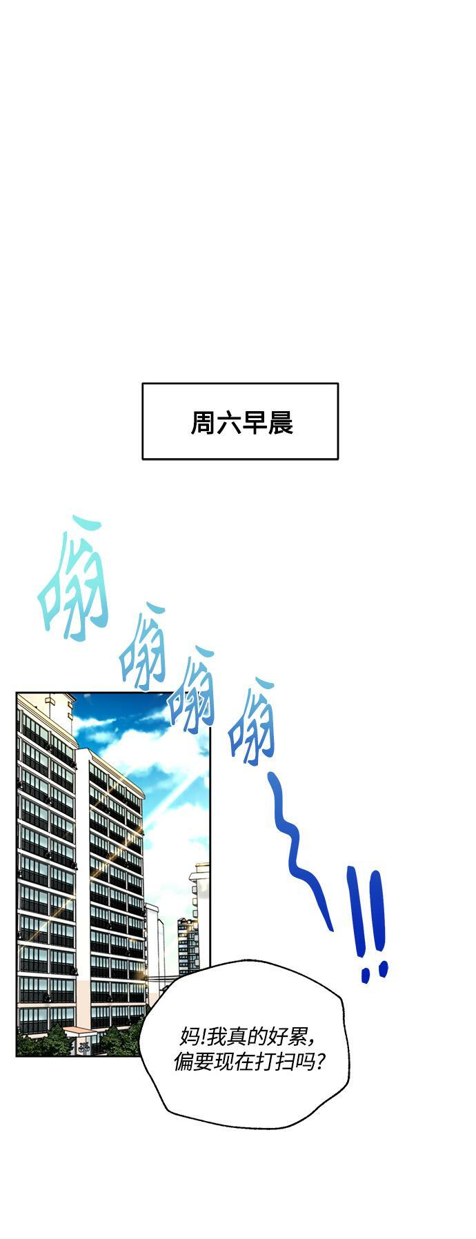 脱轨关系漫画,第3话4图