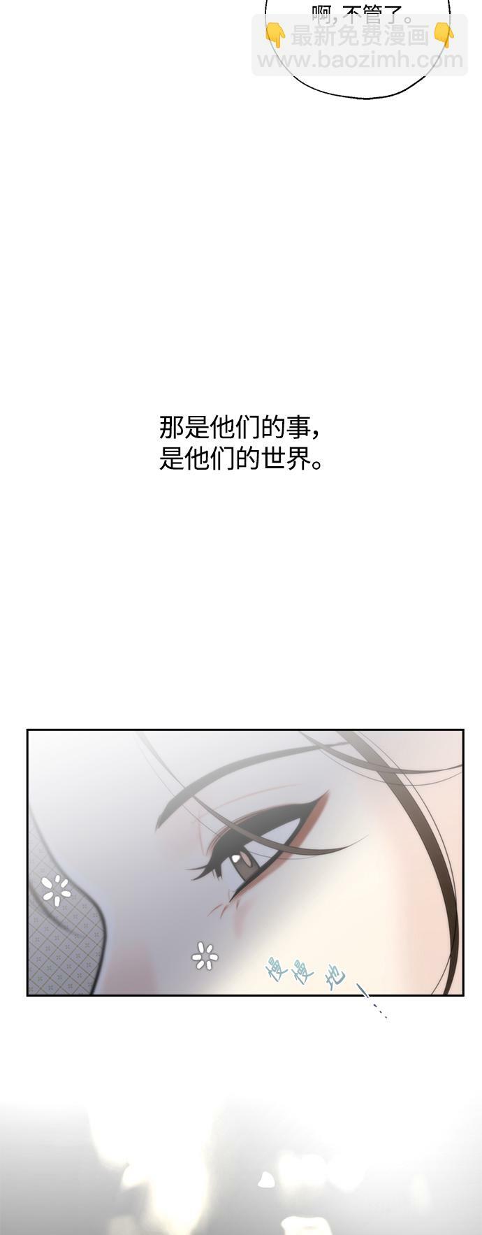 脱轨关系漫画,第7话1图