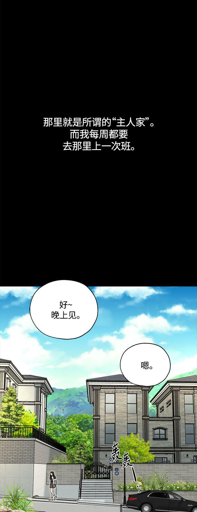 脱轨关系韩漫漫画漫画,第1话5图