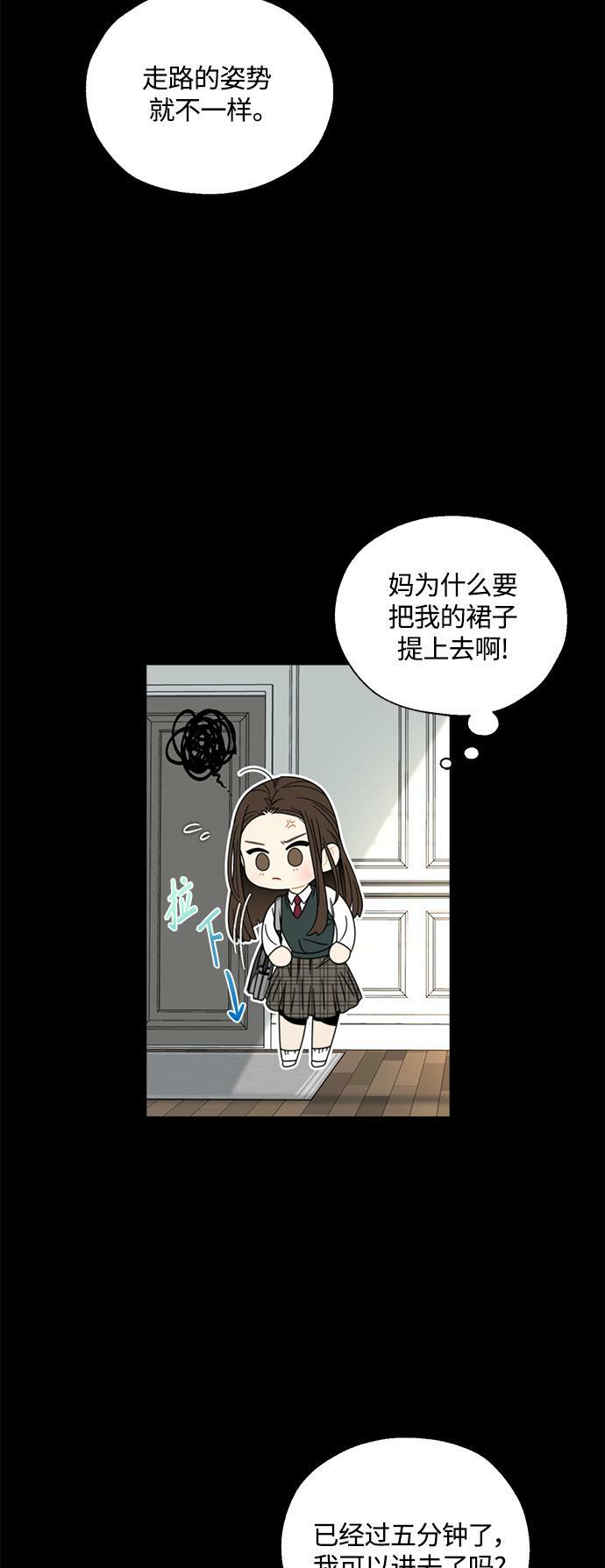 脱轨关系韩漫漫画漫画,第1话3图