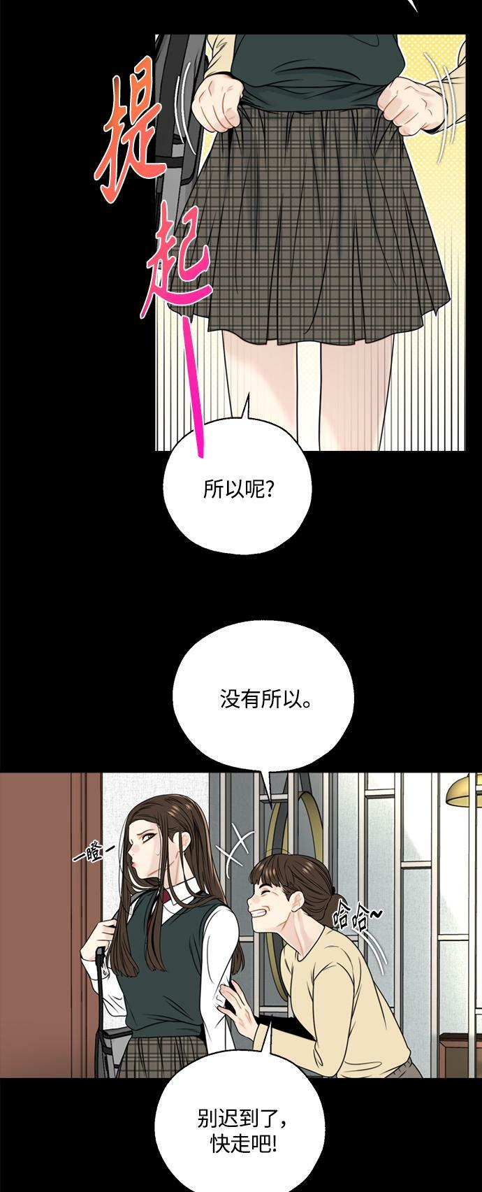 脱轨关系韩漫漫画漫画,第1话1图