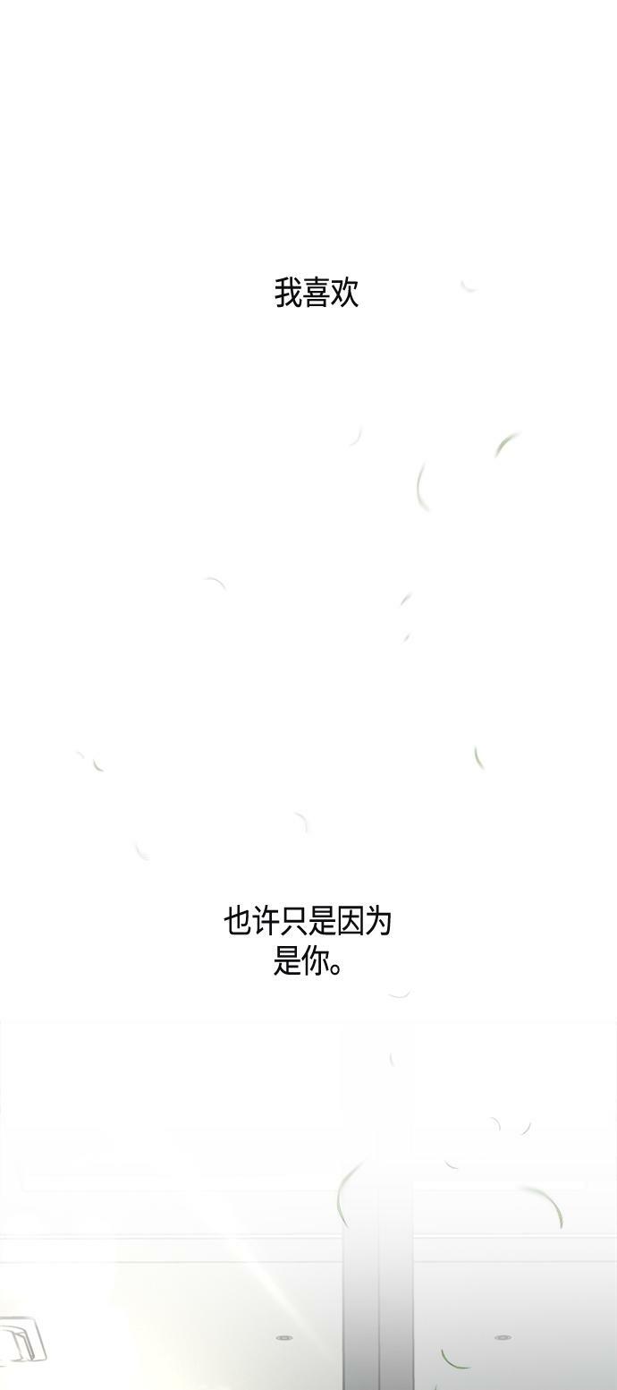 脱轨关系韩漫漫画漫画,第6话5图